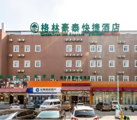 Greentree Inn Beijing Chaoyang Shilihe Antique City Express Hotel Экстерьер фото