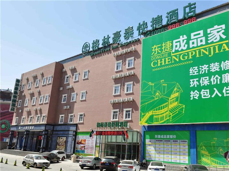 Greentree Inn Beijing Chaoyang Shilihe Antique City Express Hotel Экстерьер фото